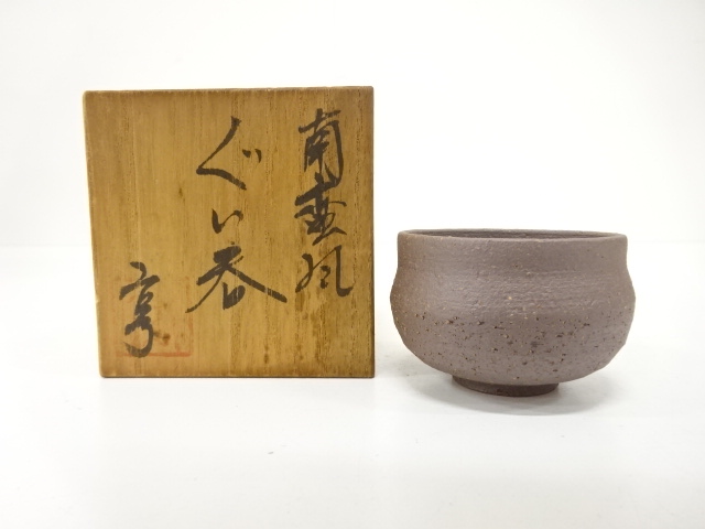JAPANESE POTTERY / BIZEN WARE GUINOMI SAKE CUP / ARTISAN WORK